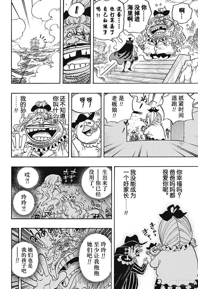 第887话 在某地为你祈福13