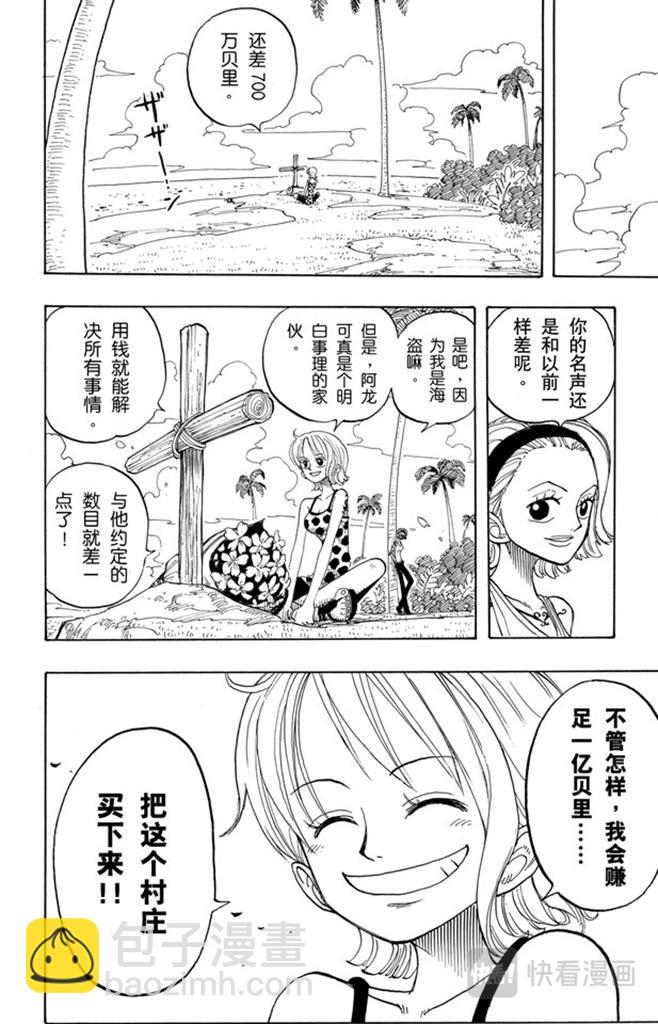 第72话 合乎身份23