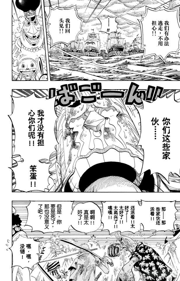 第428话 回去吧5