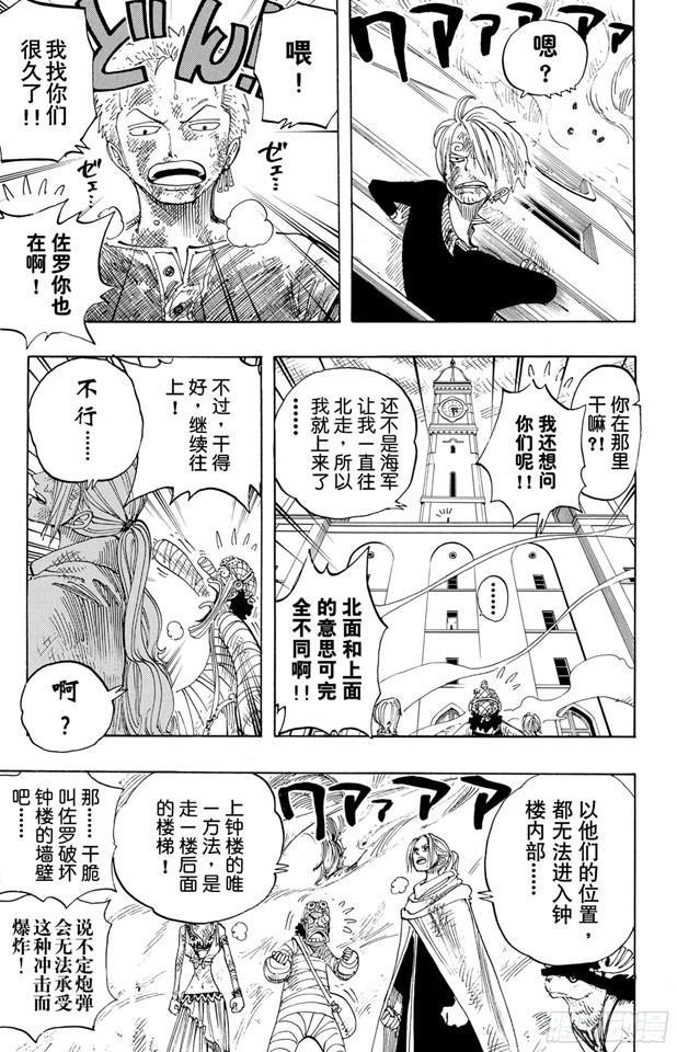 第205话 砂砂团的秘密基地16