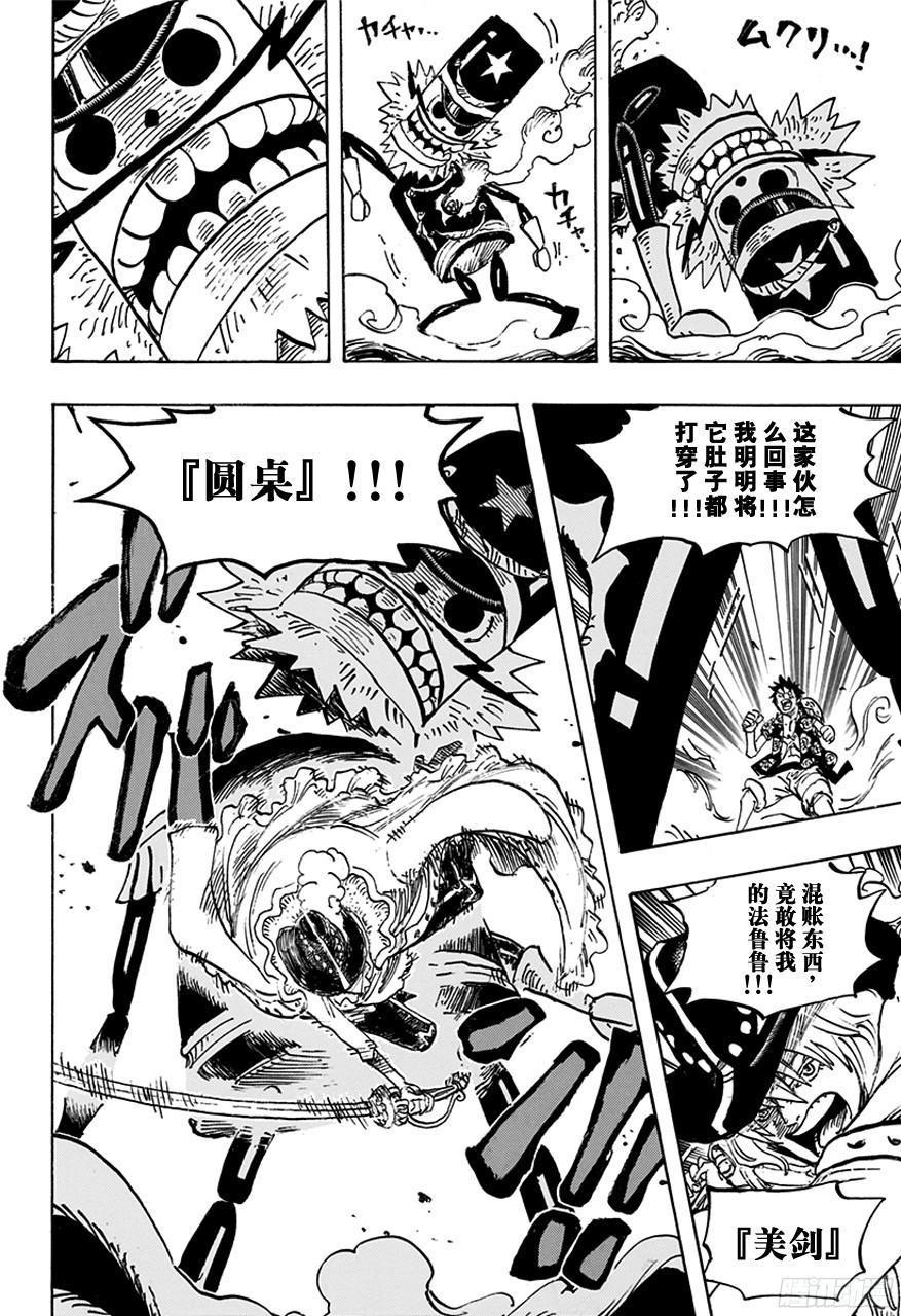 第756话 第4层14