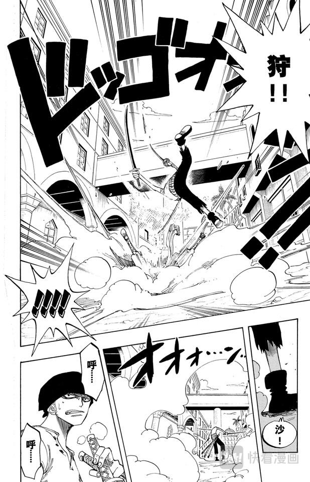 第194话 斩铁8