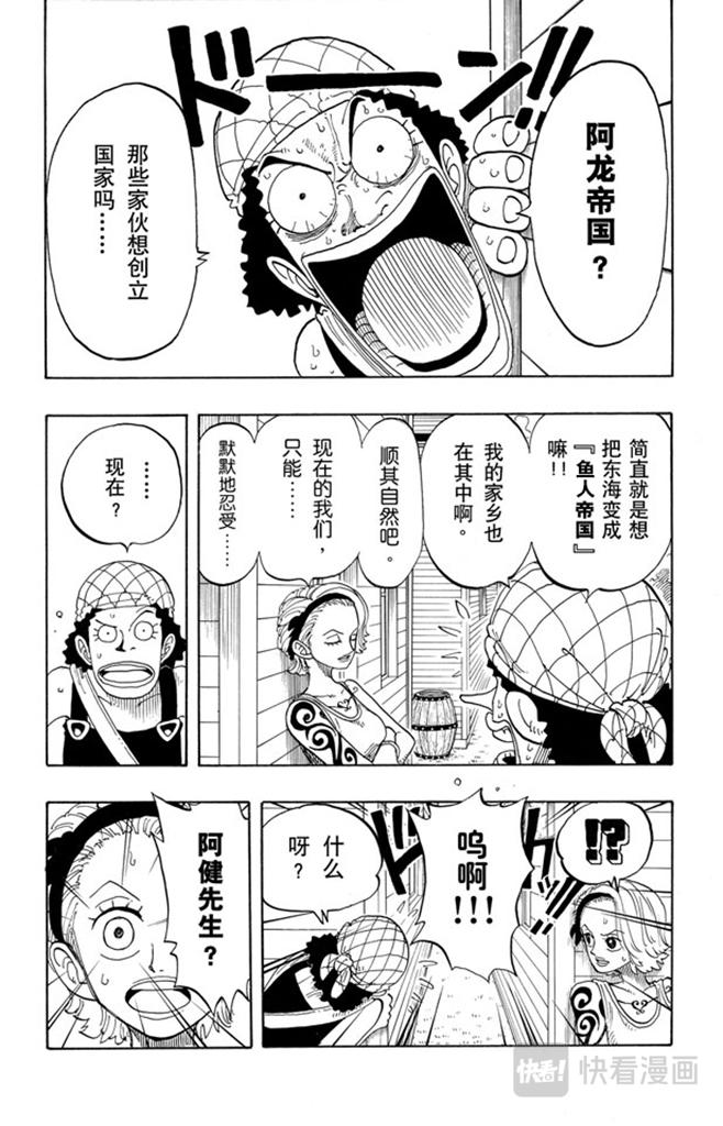 第72话 合乎身份7