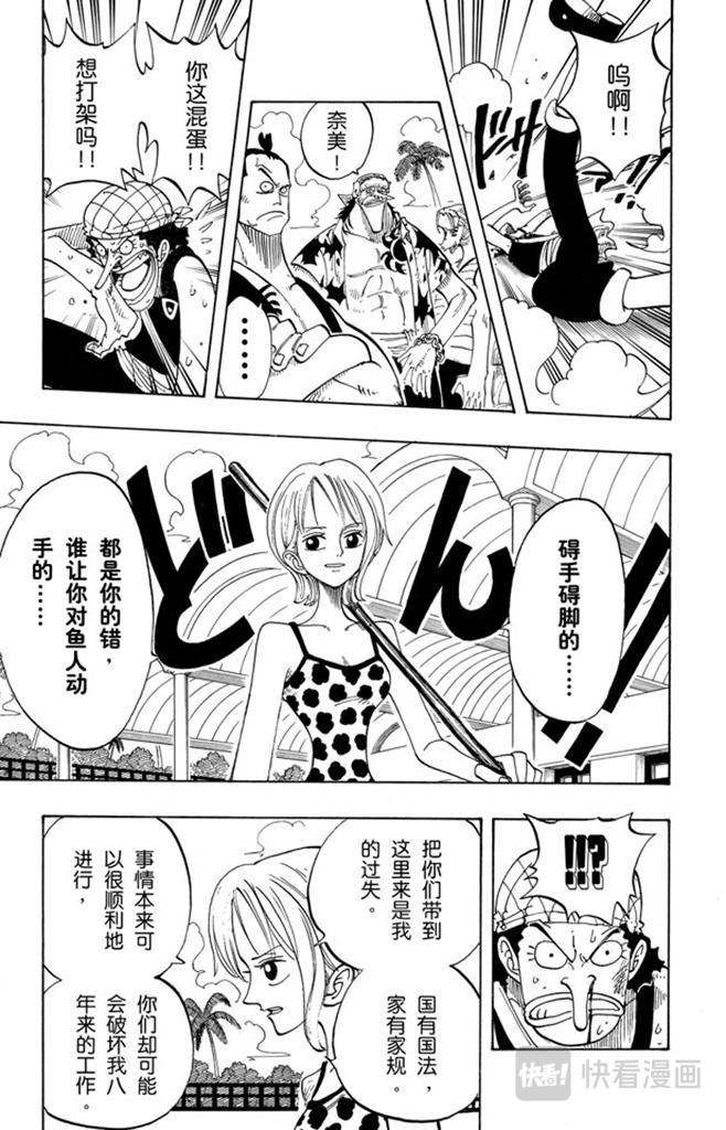 第74话 生意8
