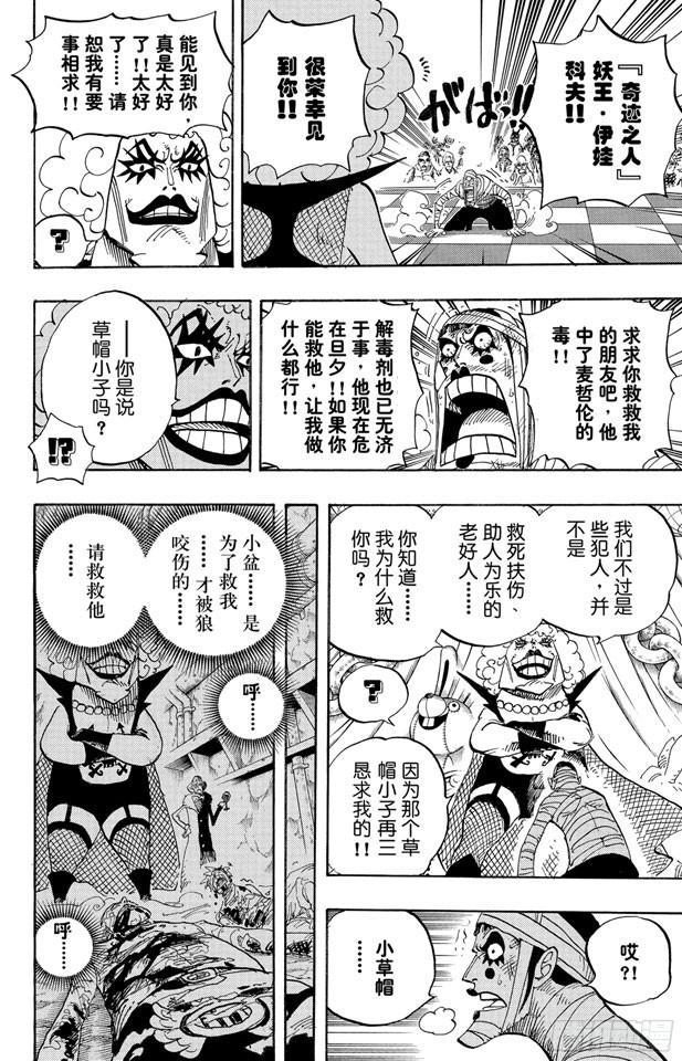 第537话 地狱逢妖18