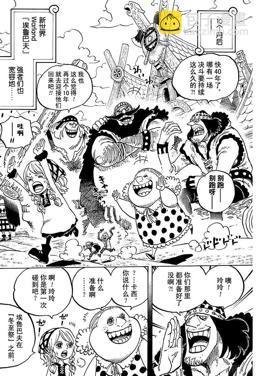 第866话 天生的破坏者9