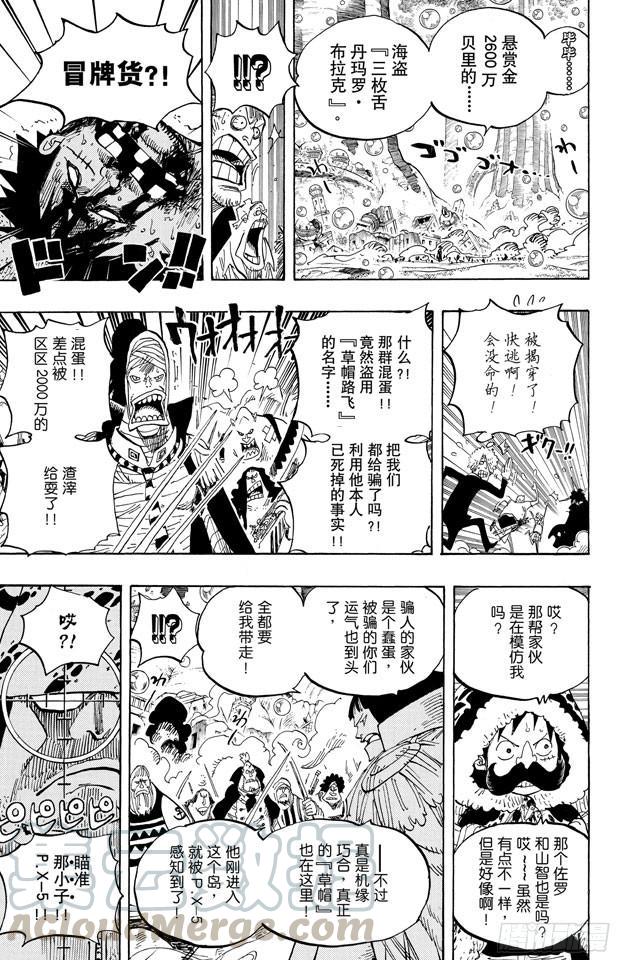 第601话 ROMANCE DAWN for the new world 前往新世界冒险的黎明10