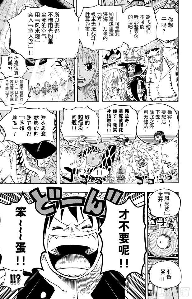 第607话 海底一万米16