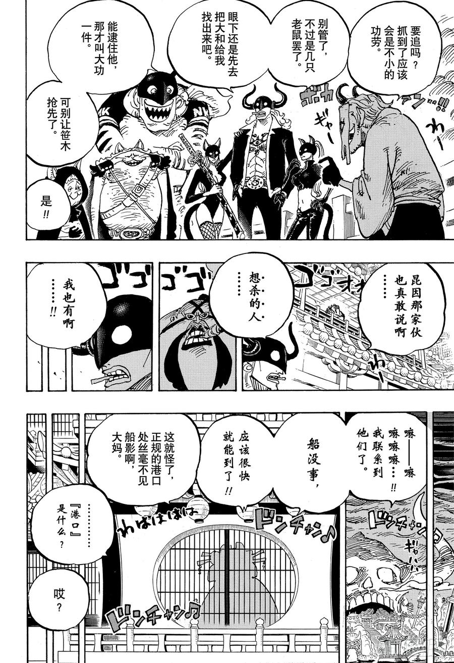 第981话 参战9