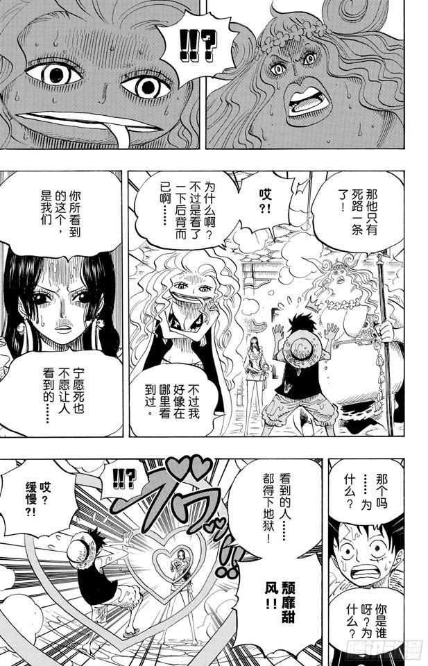 第518话 竞技台2