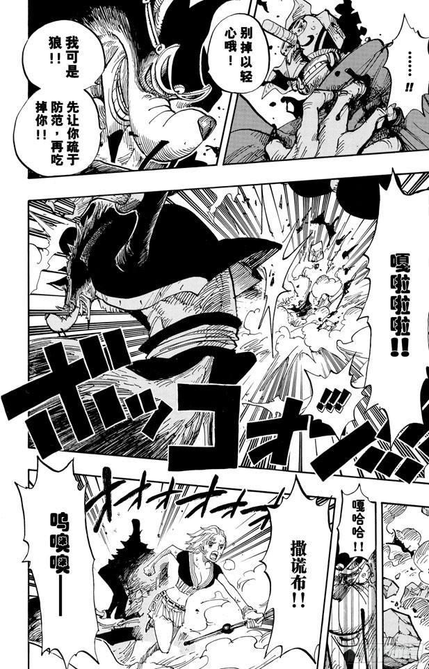第413话 猎人13