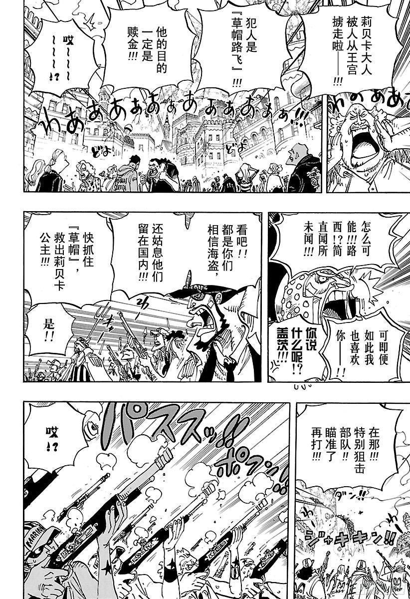第797话 莉贝卡9