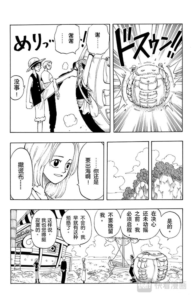 第41话 奔向大海9