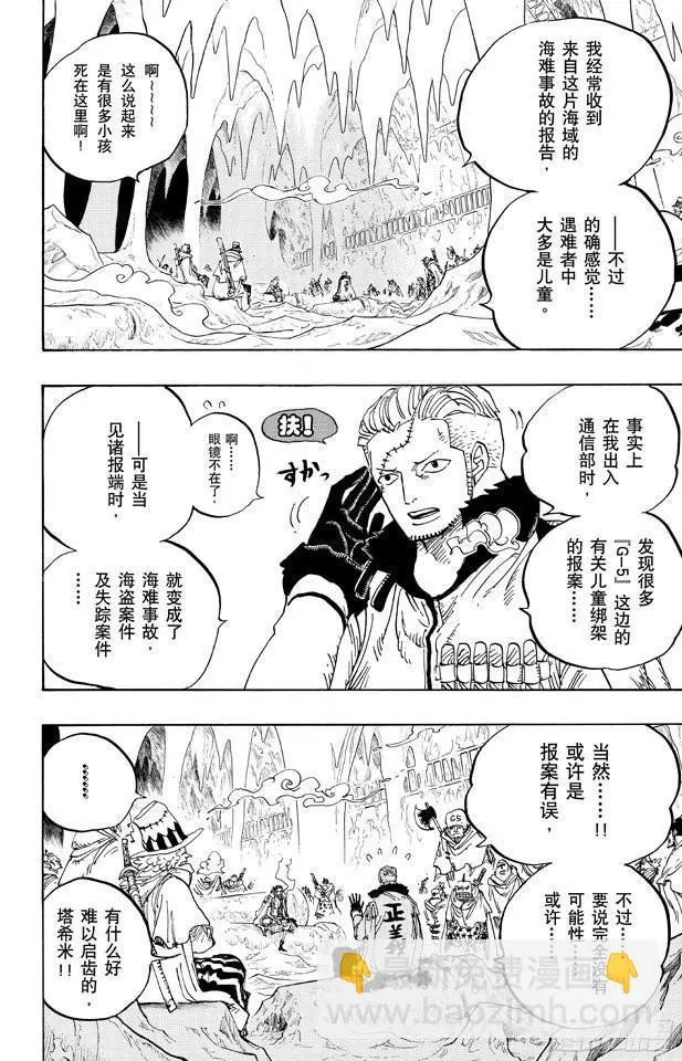第664话 M(主人) •凯撒•库朗4