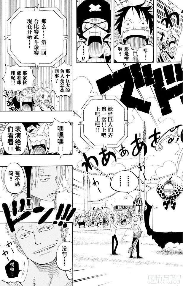 第309话 武斗怪物18