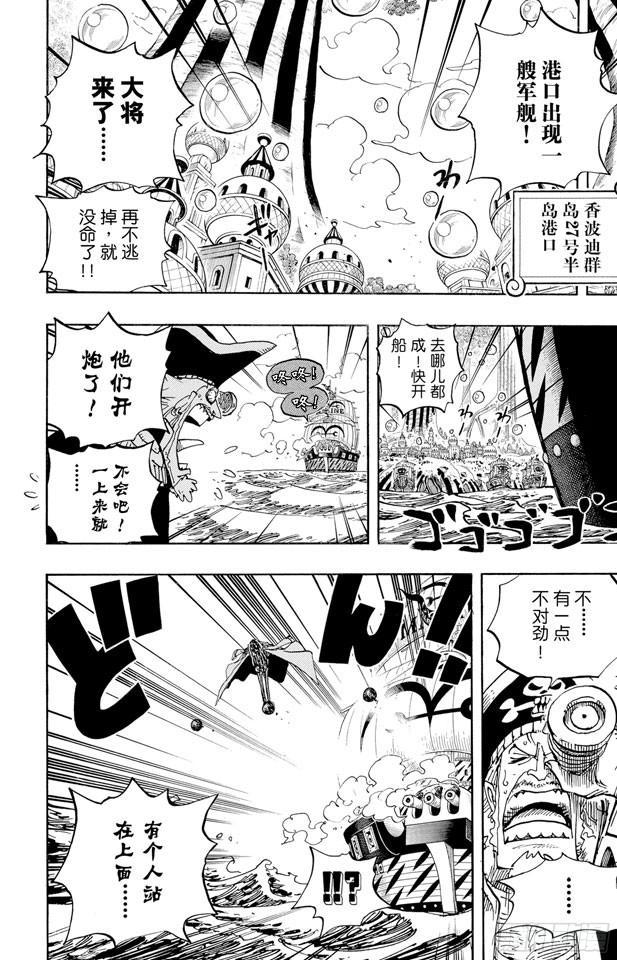 第506话 罗杰和雷利17