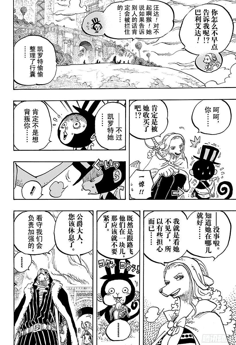第824话 海盗游戏8