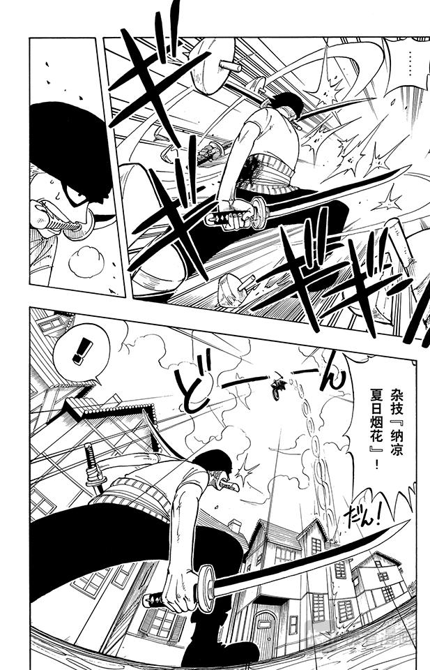 第17话 实力7