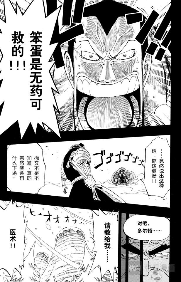第145话 继承遗志14