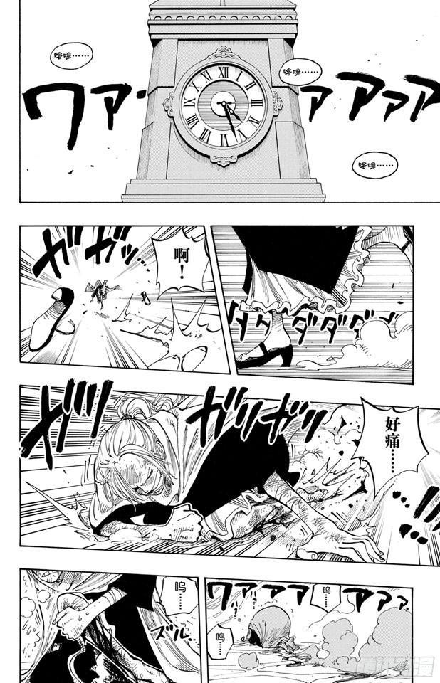 第203话 非常可疑13