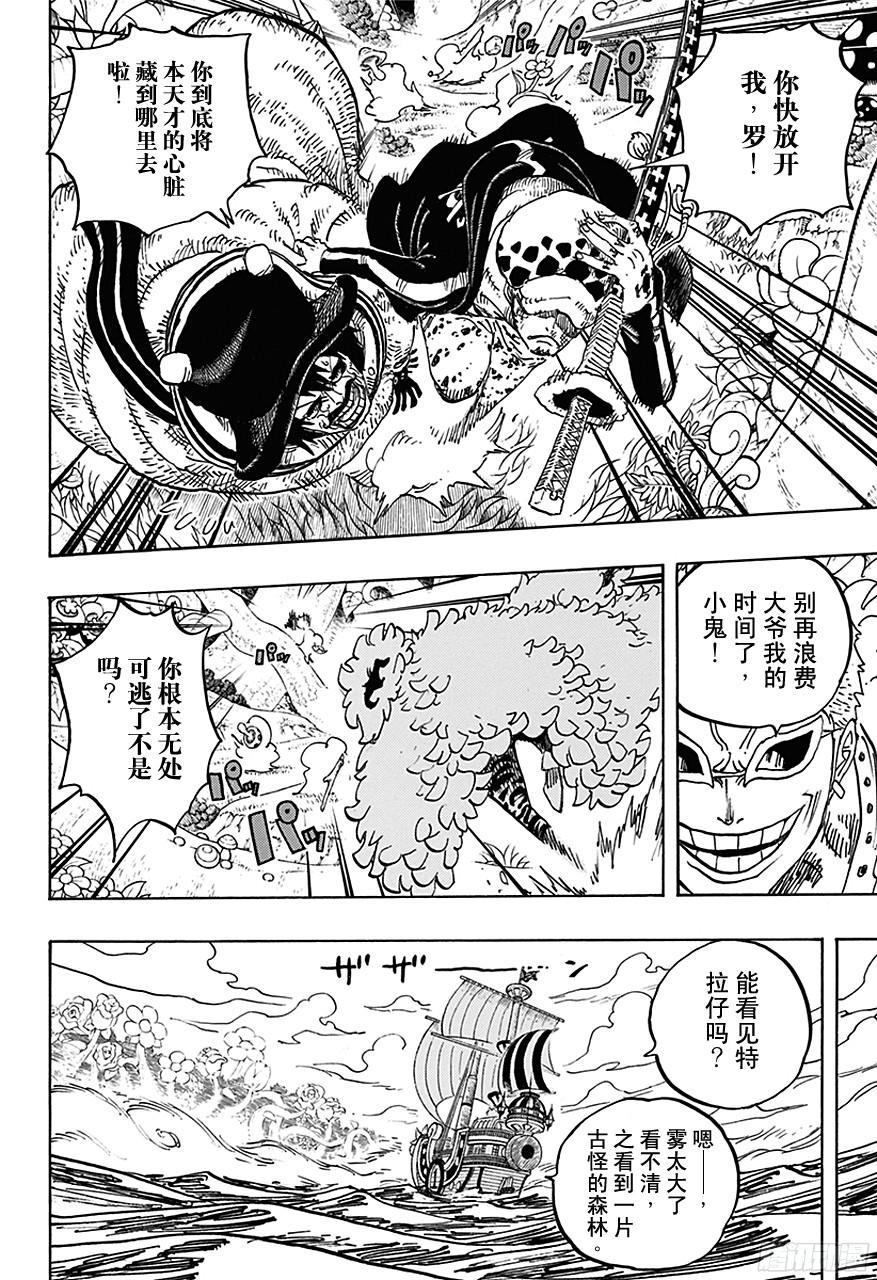 第723话 变更策略13