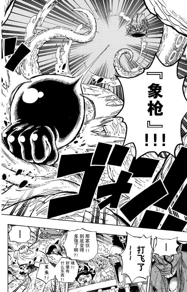 第605话 北海巨妖和海盗13