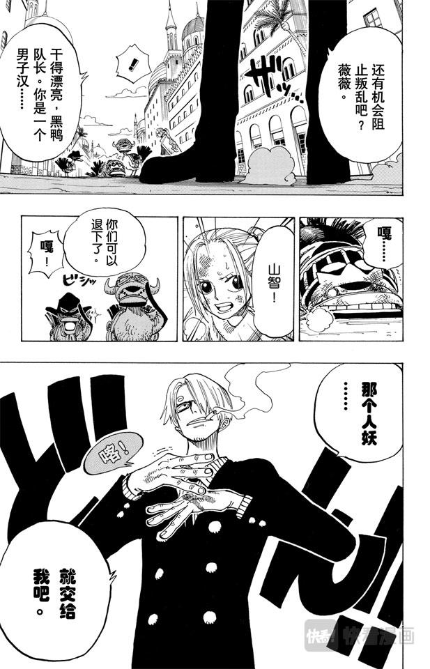第183话 黑鸭队长12