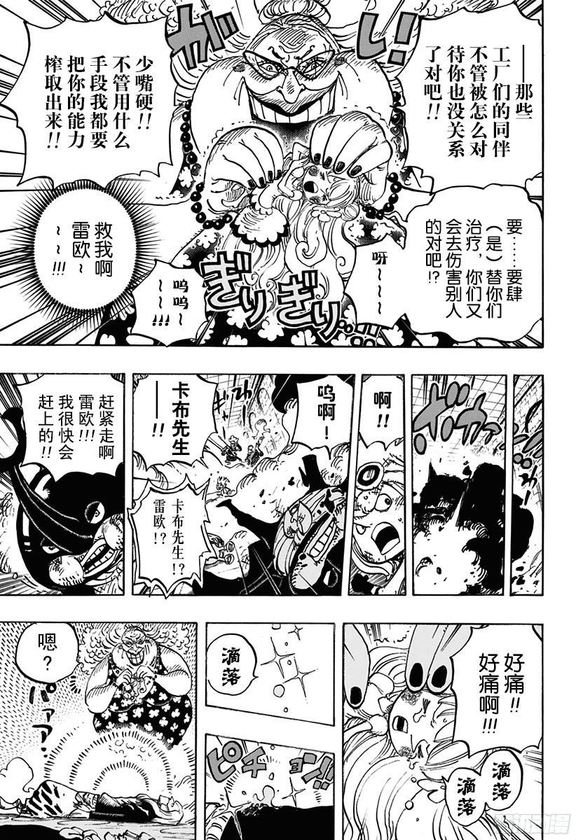 第774话 东踏踏族战士长雷欧8