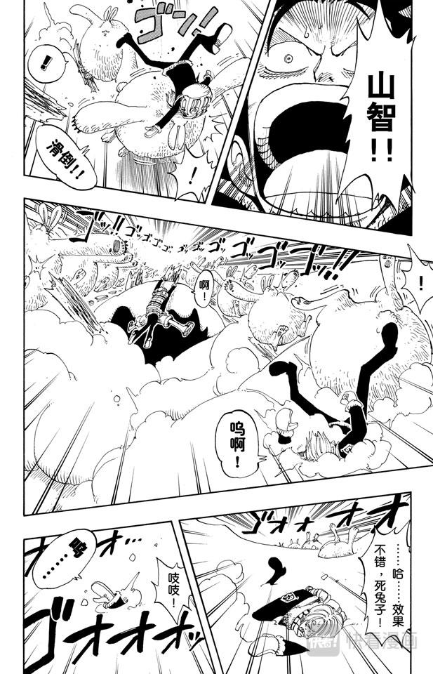 第137话 雪崩17