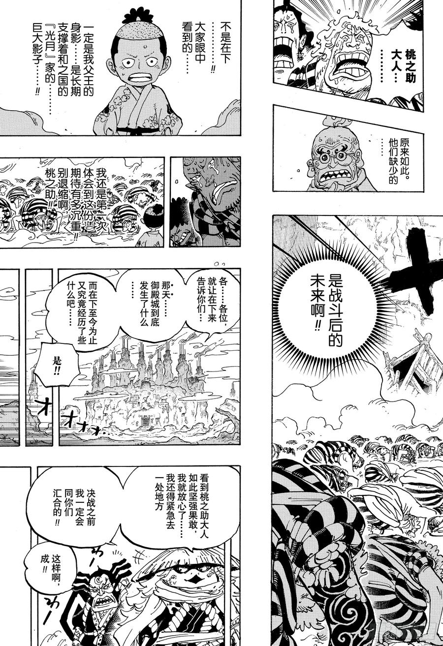 第950话 士卒们的梦想6