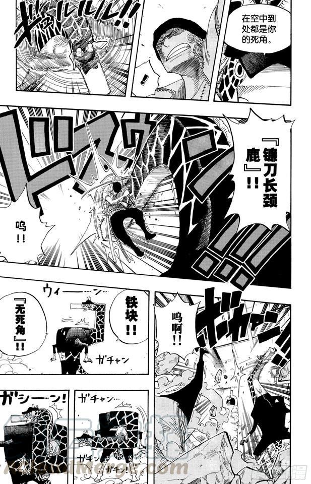第416话 佐罗VS.卡古10