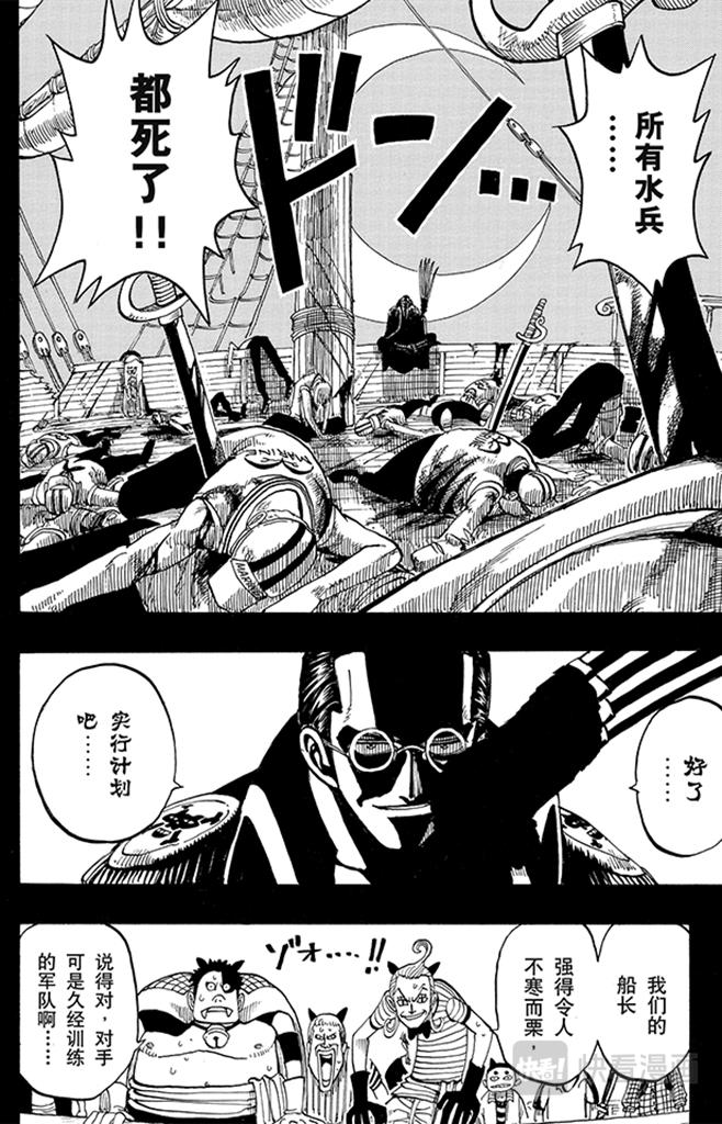第37话 海盗“诡计克洛”13