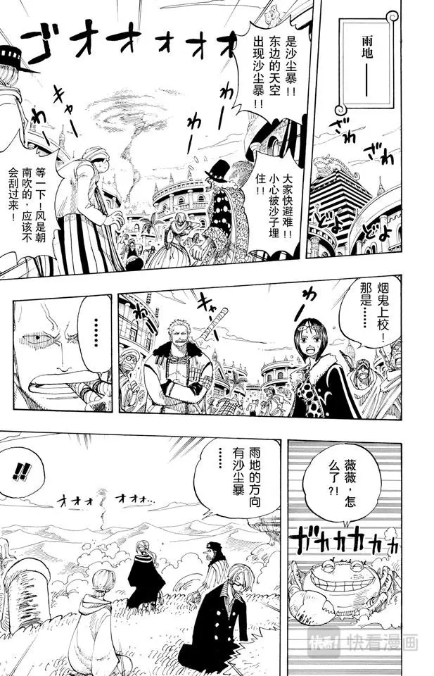第178话 LEVEL.G•L14