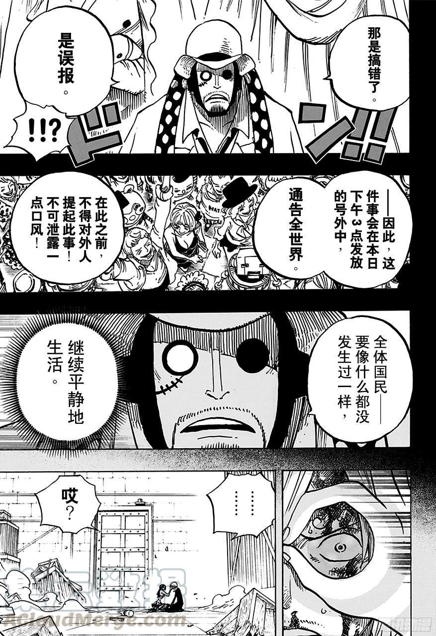 第712话 紫罗兰10