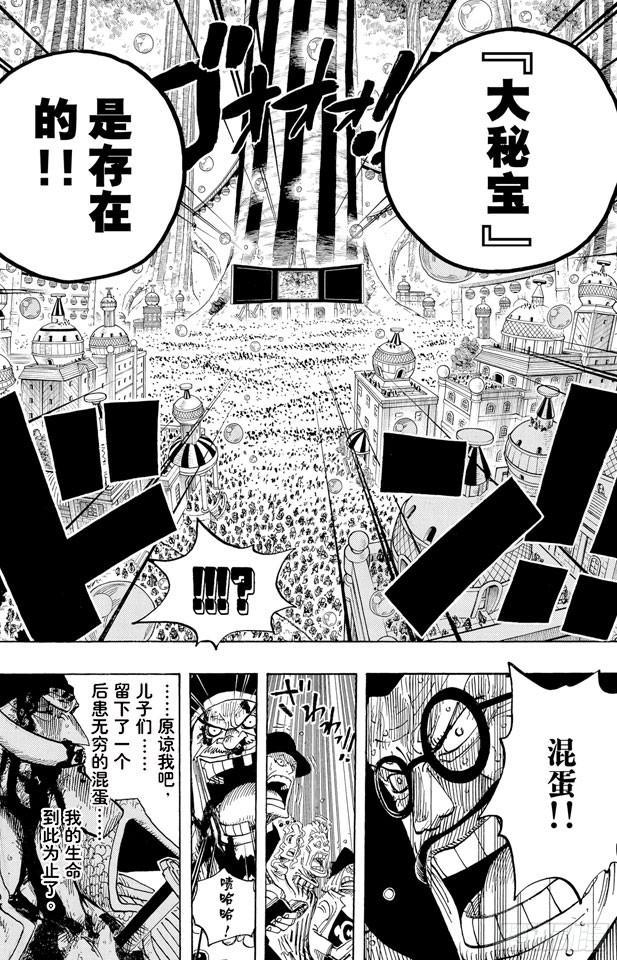 第575话 无言的愤怒13