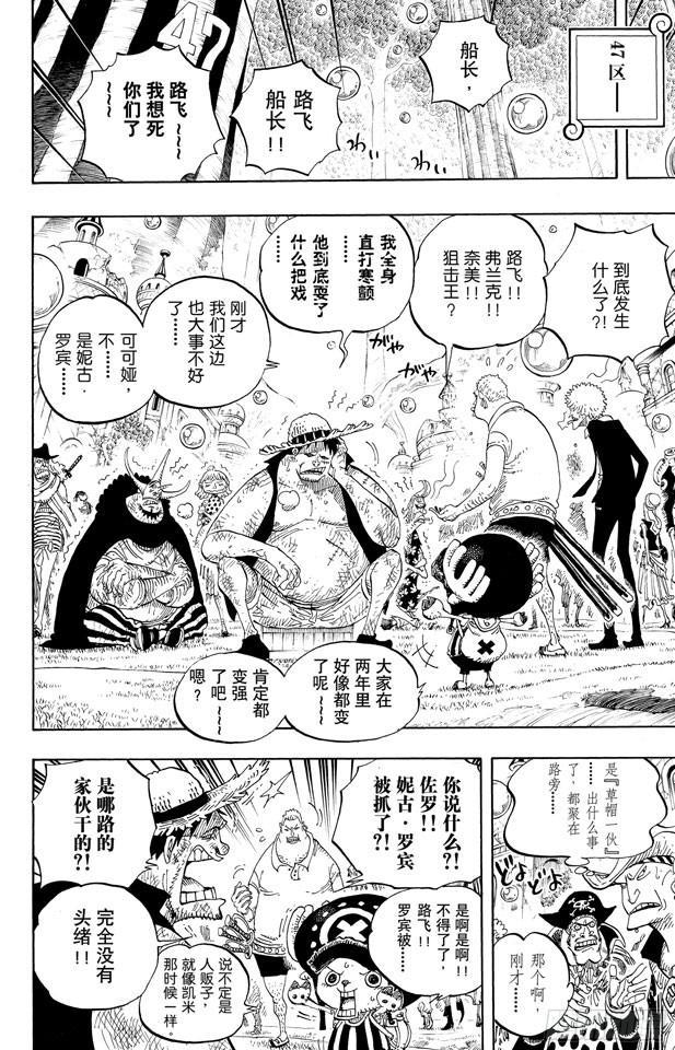 第599话 九人的海盗11