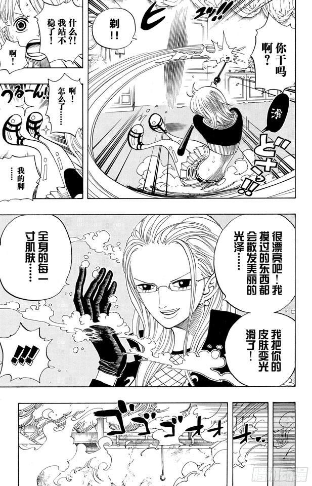 第408话 怪物VS.脸谱8