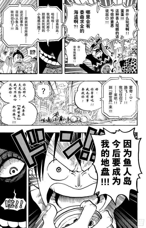 第651话 来自新世界的声音19