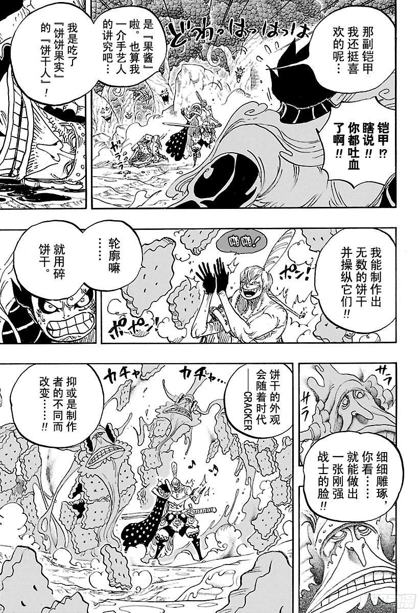 第838话 【乔哥】6