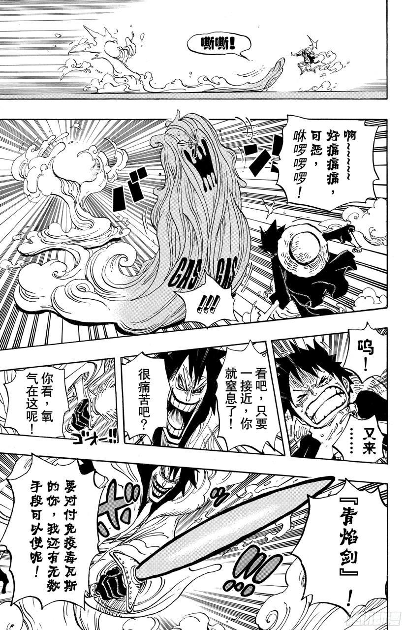 第681话 路飞vs.M（主人）8