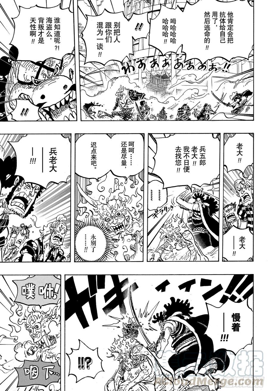 第1007话 狸猫医生6