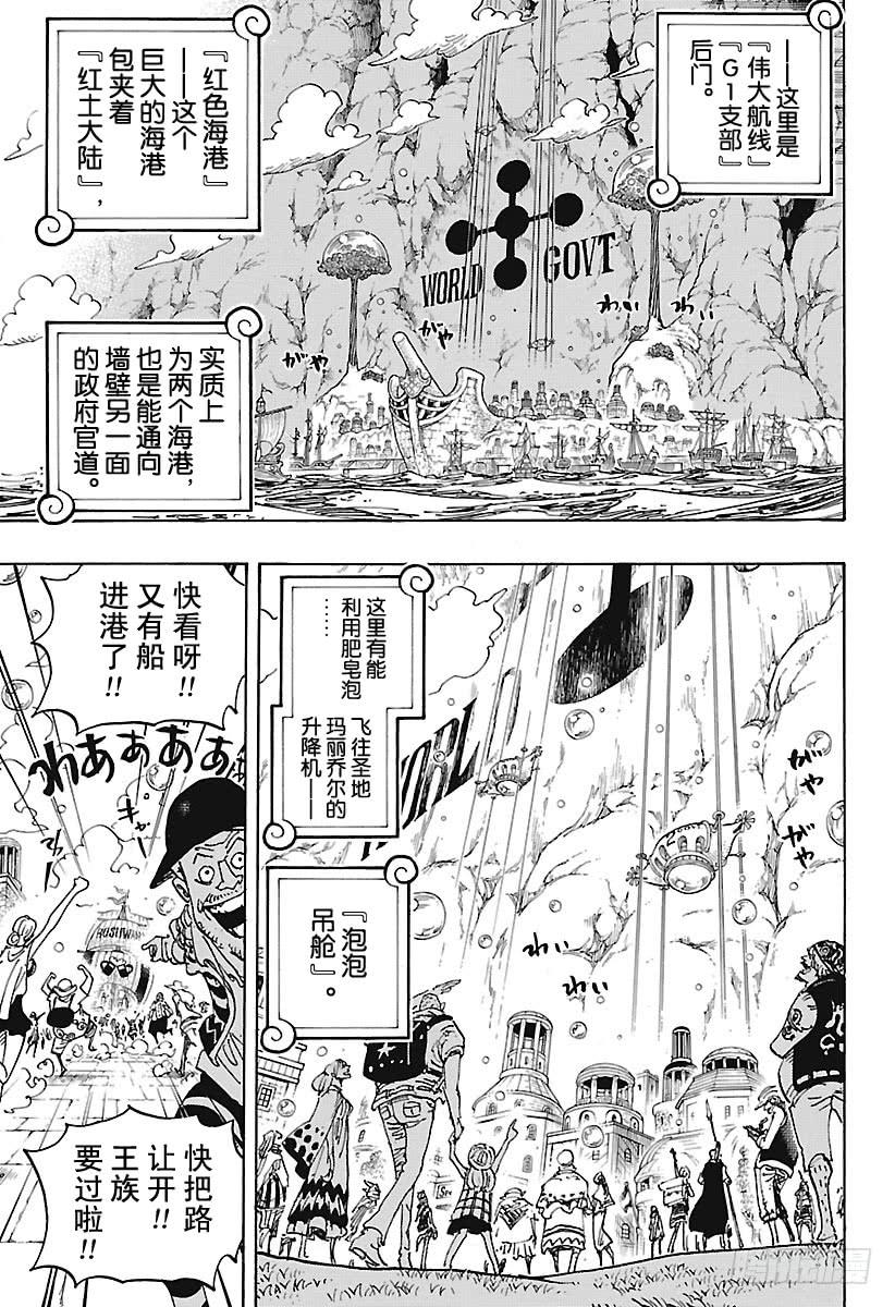 第905话 美丽的世界4
