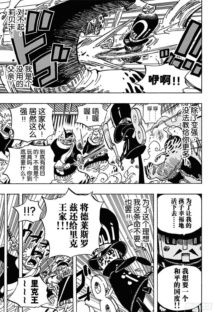 第733话 士兵先生想要的东西17