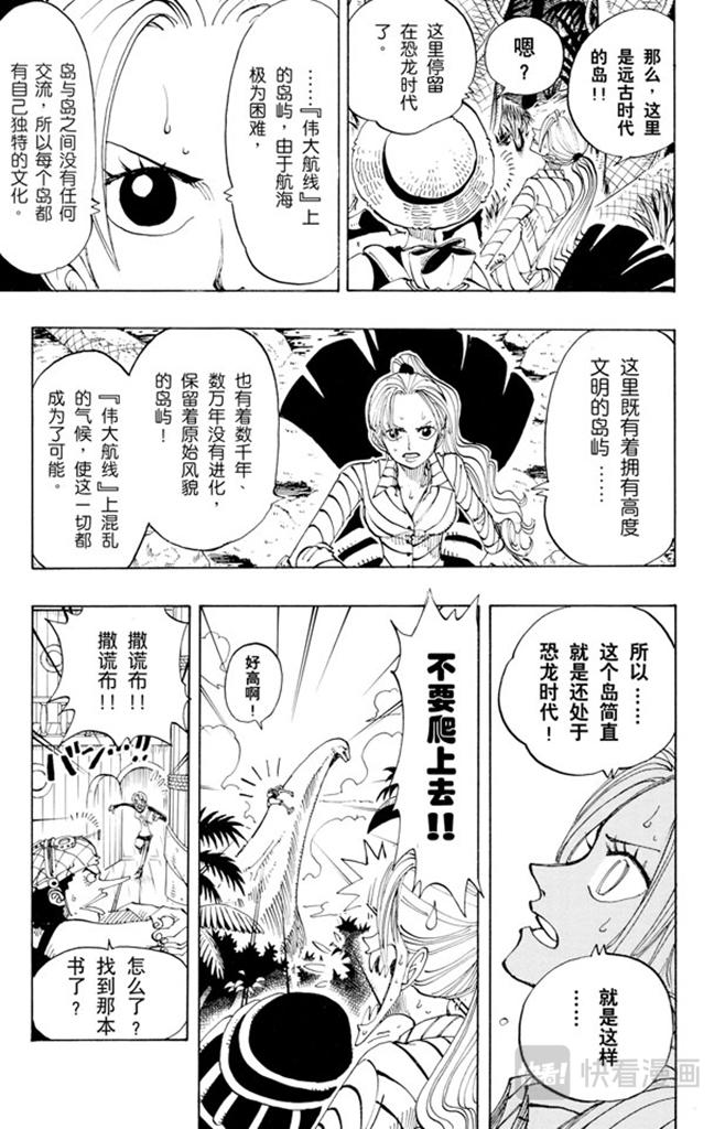 第115话 小花园历险17