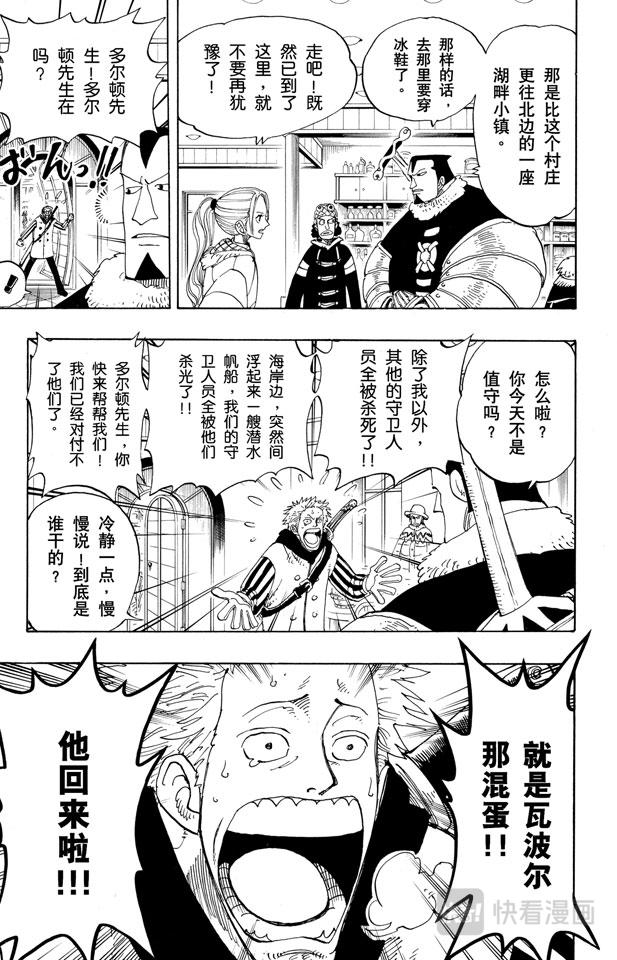 第135话 拉邦16