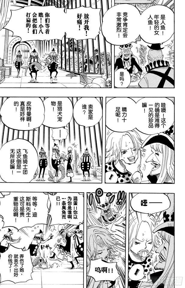 第500话 历史的残火16