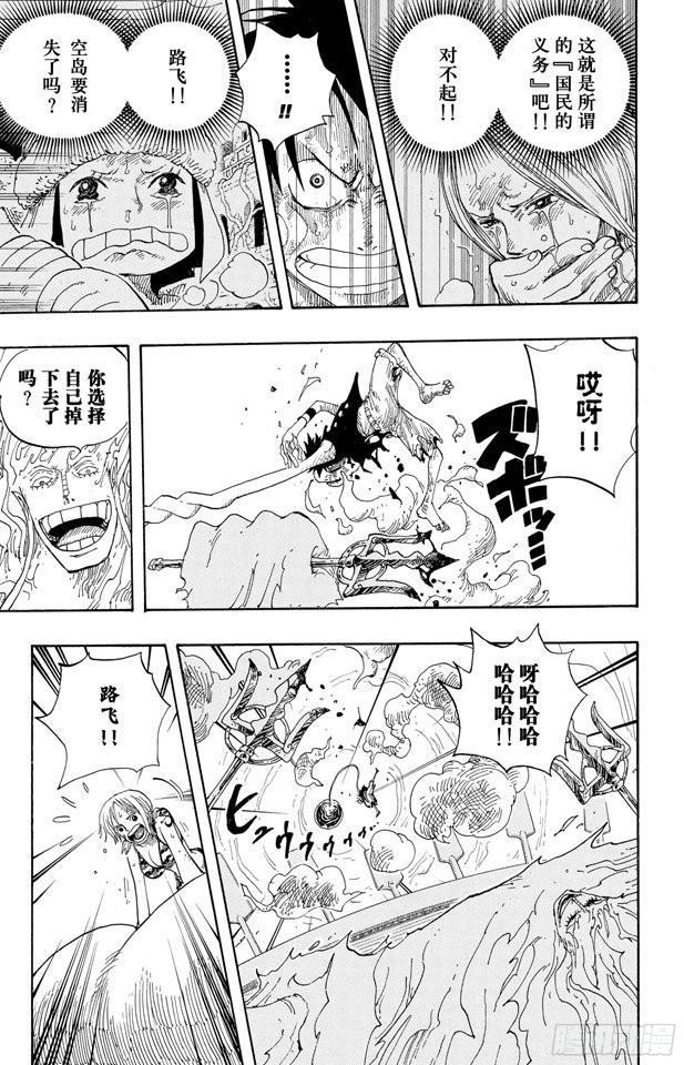 第298话 岛上歌声8