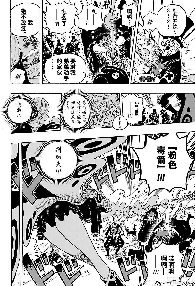 第898话 一定会回去15