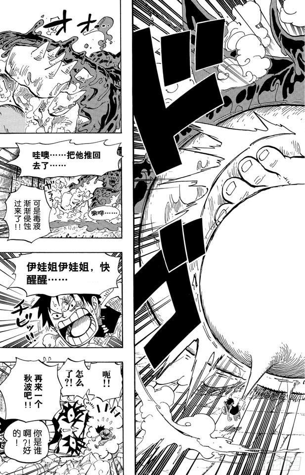 第547话 攻破监狱岛15