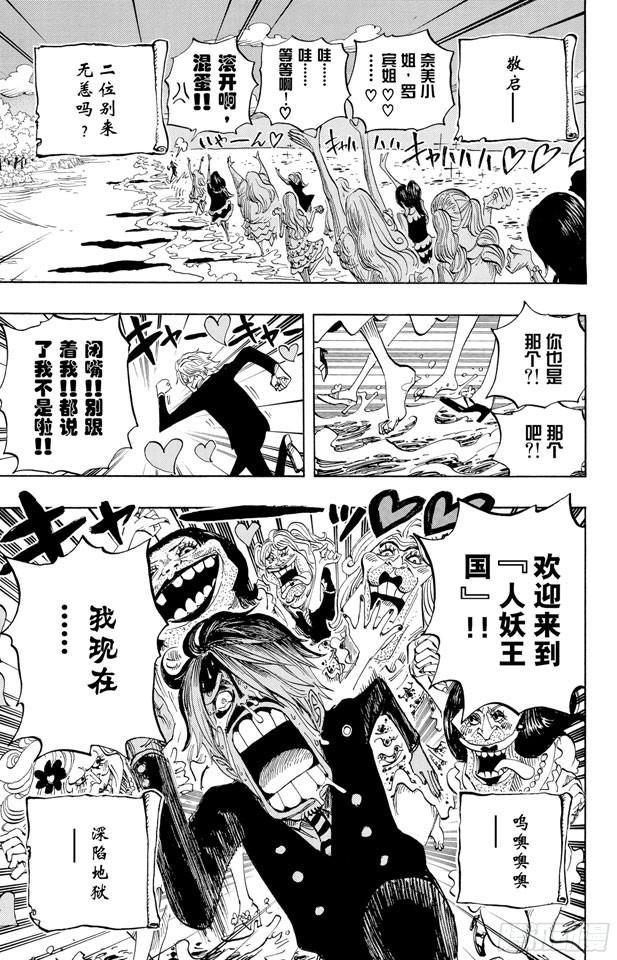 第523话 地狱25